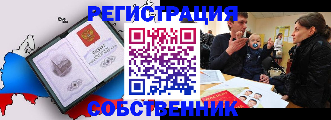 прописка для военкомата в Учалы