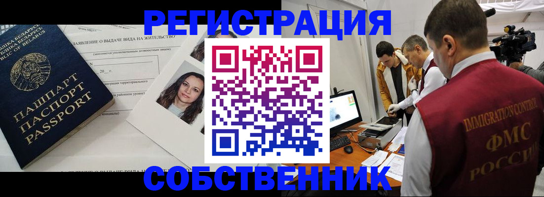 прописка поиск в Учалы
