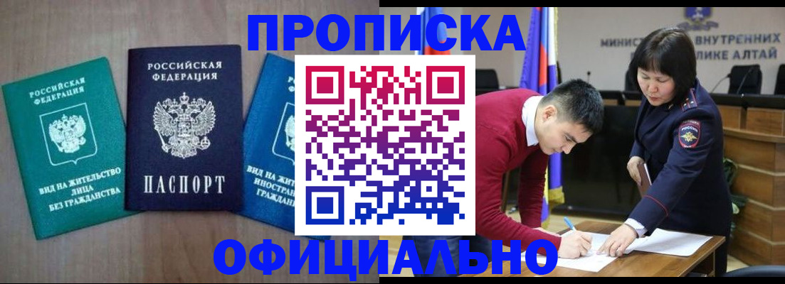 временная регистрация купить в Учалы